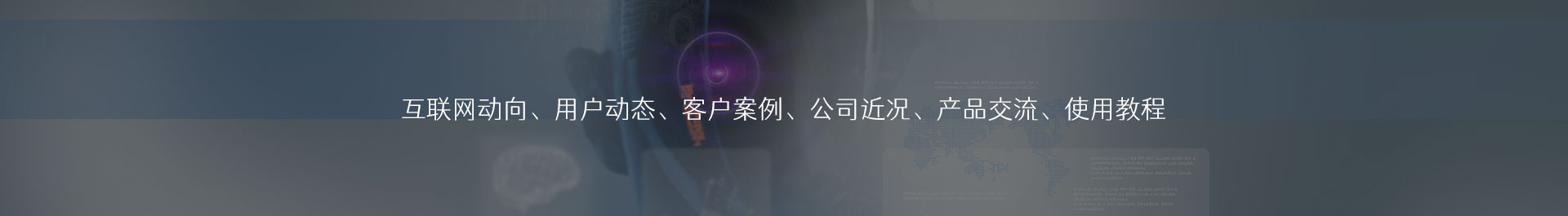 網(wǎng)站建設(shè),網(wǎng)絡(luò)推廣,網(wǎng)站推廣,網(wǎng)絡(luò)營銷,seo,網(wǎng)站優(yōu)化,關(guān)鍵詞排名,短視頻營銷,短視頻推廣,短視頻代運(yùn)營,360推廣,精準(zhǔn)獲客,電銷機(jī)器人,電話機(jī)器人,企業(yè)獲客,大數(shù)據(jù)搜客,大數(shù)據(jù)獲客,電銷系統(tǒng),外