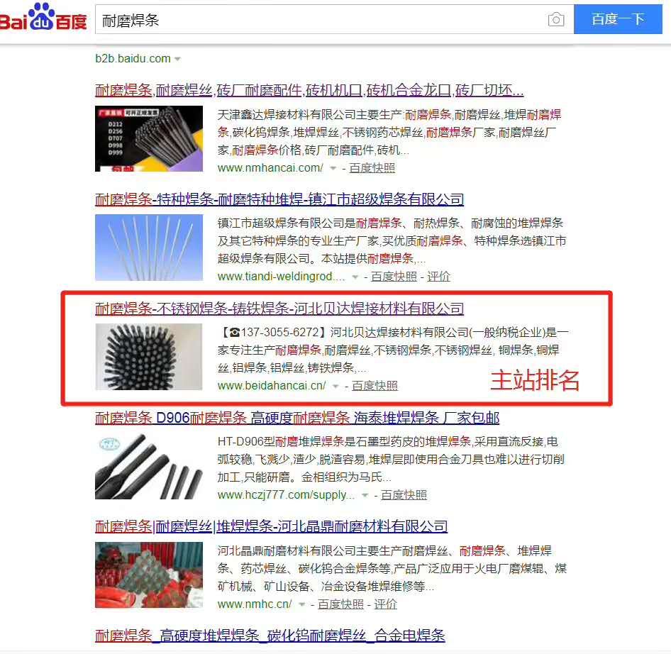 產(chǎn)品推廣,萬(wàn)詞霸屏,引流