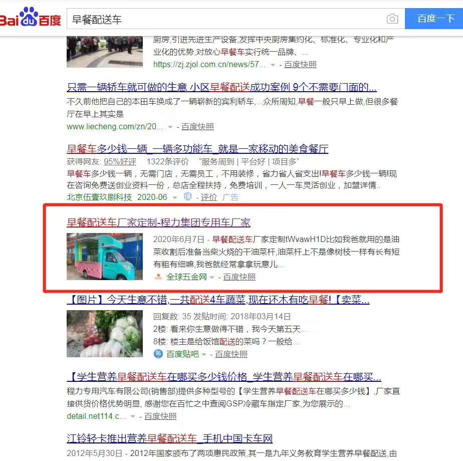 產(chǎn)品推廣,萬(wàn)詞霸屏,引流