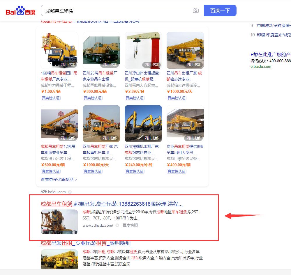 成都吊車(chē)租賃,龍泉吊車(chē)租賃