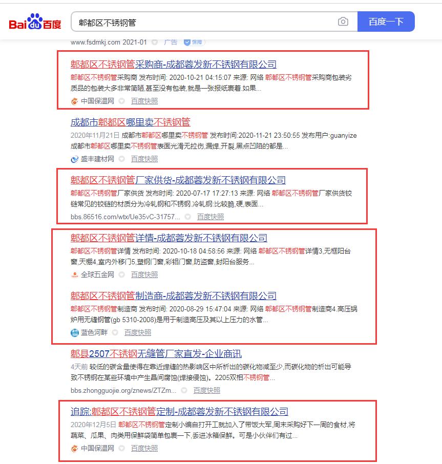 不銹鋼卷，成都不銹鋼，郫都區(qū)不銹鋼棒，郫都區(qū)不銹鋼管