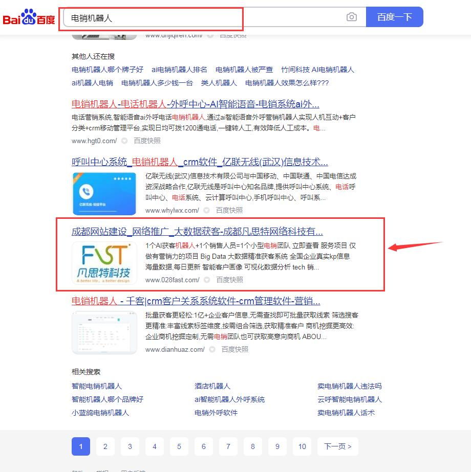 大數(shù)據(jù)獲客，企業(yè)獲客，電銷機器人，網(wǎng)絡(luò)推廣
