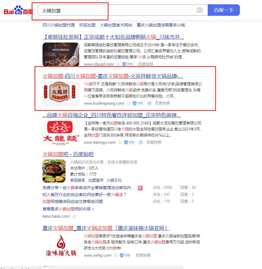 火鍋加盟，小吃品牌加盟，成都外教